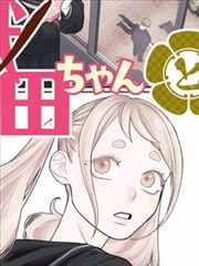 旧城故事漫画封面