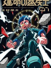 纸鸢漫画改编封面